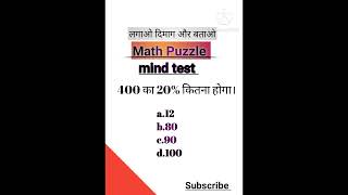 puzzel solve karna shikhe।math puzzle logicalpuzzles mathematicalriddles riddle short viral [upl. by Barrie]