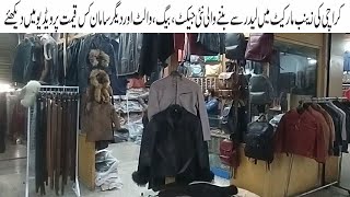 Leather Products Wholesale Shop at Zainab Market Saddar Karachi  New Leather Jackets Bags Wallet [upl. by Gard]