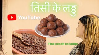 Tisi ke laddu flaxseed ke laddu [upl. by Deacon384]