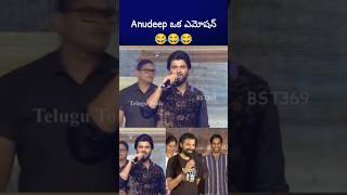 విజయ్ కూడా మన బ్యాచ్ ఏ vijaydevarakonda anudeep nagashwin bst369 [upl. by Landa]