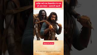 The Moral Dilemma  Choosing a Husband for the Revived Girl ytshorts vikrambetaal [upl. by Macnair]