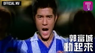 郭富城 Aaron Kwok 《動起來》Official MV 國 [upl. by Hoxie]