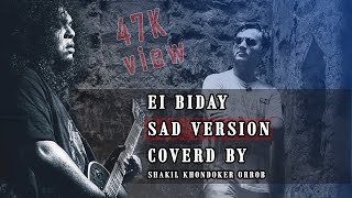 Ei Bidaye  Artcell Sad version New Song [upl. by Jelena939]