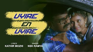 Uyire En aaruyire Video Song  Thiru Vi Ka Poonga  Senthil Sel Am  NSK RAMYA  Kathir Mozhi [upl. by Myna]