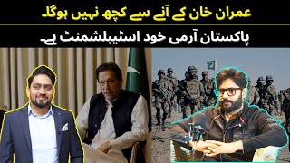 Imran Khan Kay Aany Say Kuch Nahi Hoga  Pakistan Army khud Establishment hy  Abrar ul Haq Podcast [upl. by Ysak471]