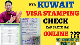 How to Check Kuwait Visa Stamping Status  Kuwait Visa Stamping Status Kaise Check Karen [upl. by Ytineres]