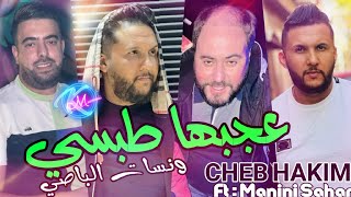 Cheb Hakim 2023 3jebha Tobssi © و نسات لباصي  Avec Manini Sahar  Solazur 2023 [upl. by Fong]