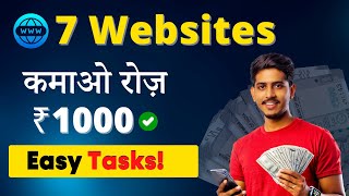 🤑 Earn ₹1000Day  7 Websites to Make Money Online  Easy Tasks🔥 [upl. by Kaehpos]