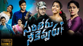 Sarileru Neekevvaru Full Movie In Telugu reactions amp analysis  Mahesh Babu  Rashmika Mandanna [upl. by Cally23]