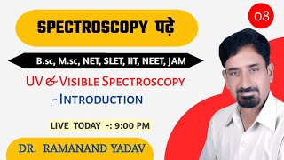 Ultraviolet amp Visible Spectroscopy  Introduction [upl. by Ihana]