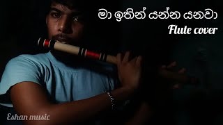 Ma ithin yanna yanawa  Flute cover  මා ඉතින් යන්න යනවා [upl. by Nahc667]