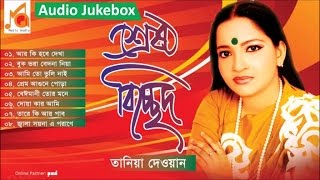 Taniya Dewan  Shreshtho Bichched  শ্রেষ্ঠ বিচ্ছেদ  Audio Album  Music Audio [upl. by Limak]