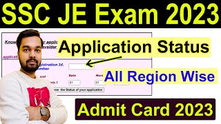 SSC JE Exam 2023 Application Status  How to check SSC JE Exam Application Status 2023 amp Admit Card [upl. by Petit914]