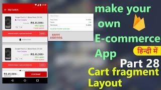 How to make an ecommerce android appPart28 Cart Fragment Layout  Hindi Tutorial 2018 [upl. by Nilyad838]