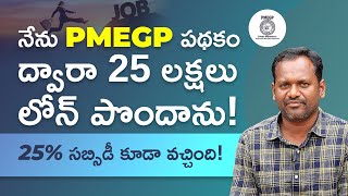 PMEGP Loan in Telugu  How to Get Loan Under PMEGP  Kowshik Maridi [upl. by Ayekal617]