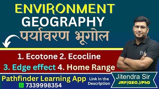 Ecotone  Ecocline  Edge effect  Home Range  ENVIRONMENT Geo  पर्यावरण भूगोल [upl. by Sidonius]