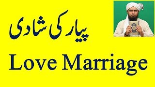 Love Marriage aur Arrange Marriage ke faiday aur nuqsan Engineer Muhammad Ali Mirza [upl. by Benedic578]