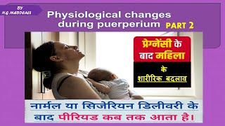 Physiological Changes during Puerperium part 2 SIMPLIFIED DC DUTTA NOTES NG MEDICALS [upl. by Ednil]