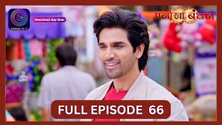 Anokhaa Bandhan  Full Episode 66  3 Aug 2024  Dangal TV [upl. by Arhoz]