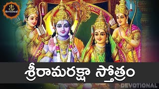 SRI RAMA RAKSHA STOTRAM TELUGU LYRICS AND MEANINGS [upl. by Zipah882]