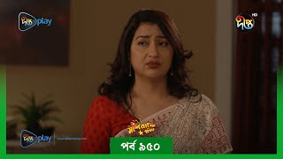 MashrafeJunior  মাশরাফি জুনিয়র  EP 950  Golam Farida Chonda  Shafana Nomoni  DeeptoTV [upl. by Arundel]