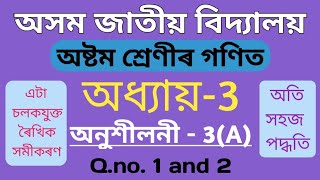 Class 8 maths chapter 3A in assamese  Assam Jatiya Bidyalay  Part 1 [upl. by Raval52]