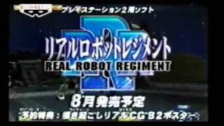 CM リアルロボッツ ファイナルアタック ＆ リアルロボットレジメント [upl. by Wehttan]