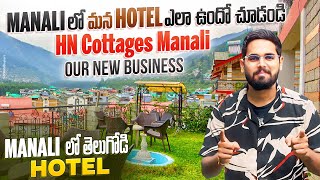 ఇకపై Manali లో మన Hotel కి మీరు రావొచ్చు  My New Business😍🥳  Our Cottage Tour  HN Cottages Manali [upl. by Milena]