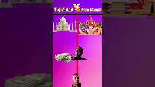 Ram mandir Vs tajmahal 🤩🤩🤩 rammandir story tranding shorts vido vairal🤩🤩 [upl. by Carolina]