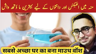 How To Make amp Use Hydrogen Peroxide MouthWash At Home [upl. by Bourn]