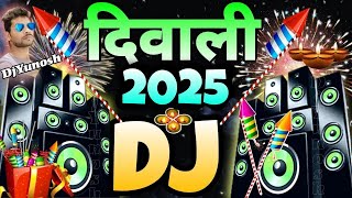 Diwali Gana 🪔 Dipawali Ke Gana 🎛️ Dj 2025 🪔2025 Ke Gane🎧JBL DJ Song 🎶 Hard Bass DJDiwali 2025 Song [upl. by Rosetta518]