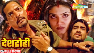 नाना पाटेकर की मूवी HD  रवीना टंडन की बॉम्बब्लास्ट में हुई मौत BOLLYWOOD BLOCKBUSTER HINDI MOVIE [upl. by Lynad249]