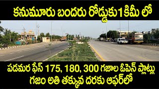 Vijayawada Low Price West Face 180  300 Sq Yards Open Plots For Sale At Bandar Road Kanumuru Vuyyur [upl. by Ennovyhc]