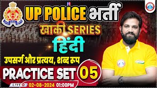 UPP Hindi Practice Set 05  UP Police RE Exam  Hindi By Naveen Sir  उपसर्ग प्रत्यय और शब्दरूप [upl. by Annayhs]