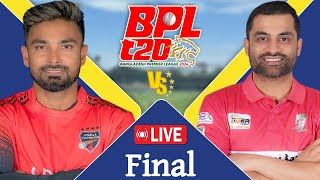 BPL LIVE 2024  Comilla Victorians vs Fortune Barishal Final Match Score  LIVE CRICKET MATCH TODAY [upl. by Paradies494]