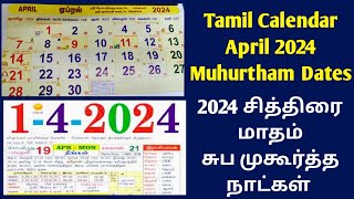 2024 April Month Tamil Calendar  தமிழ் மாத காலண்டர் 2024  2024 சித்திரை மாத சுப முகூர்த்த நாட்கள் [upl. by Llemaj]