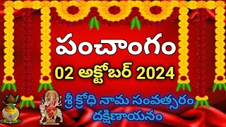 Daily Panchangam 02 October 2024 Panchangam today 02 October 2024 Telugu Calendar Panchangam Today [upl. by Fan]