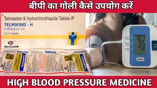 TELMIKIND H TABLET USES IN HINDI MEDI GYAN WITH DHARAM [upl. by Yarahs]