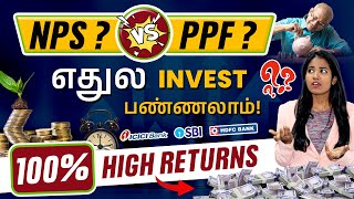 What is NPS and PPF  Which One is the Better Retirement Plan  Retirement Plan Ideas [upl. by Aramas]