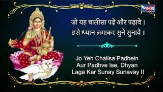 Shree Lakshmi Chalisa  With Lyrics Hindi amp English  Shailendra Bhartti [upl. by Aiz583]