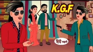 KGF STORY  Hindi kahani  MORAL STORY  Animation Video  😉✌️  ABHIJd001 [upl. by Heise]