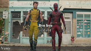 ［和訳］Bye Bye Bye  NSYNC song from DeadpoolampWolverine soundtrack [upl. by Heloise]