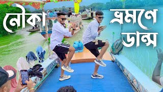 নৌকা ভ্রমনে ডান্স  SD Sujon And Hridoy Ahmed  Palang Sagwan ke song dance [upl. by Emerej158]