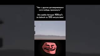 Вот это пранк  Трек FTZmusic – FLEXINN Slowed  TROLLFACE MEME [upl. by Inessa317]