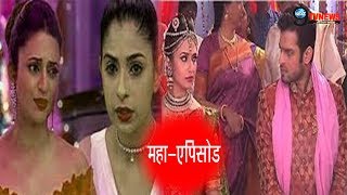 YHM  MAHA EPISODE  मीहिकाइशिता का है पूरा खेल इस तरह शादी में खुलेगा ड्रामे का राज़  SPCL [upl. by Aeduj]