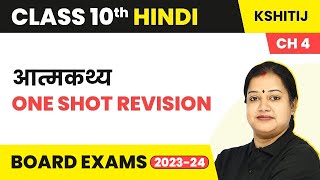 Class 10 Hindi Kshitij Chapter 4  Aatmkathya  One Shot Revision [upl. by Barbi]