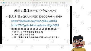 文字とはなにか PHPの文字コード処理について  PHPカンファレンス北海道2024 phpcondo [upl. by Itak156]