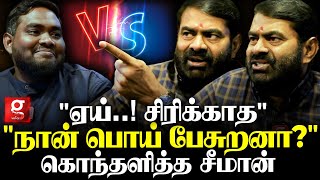 quotமூத்திரம் கசக்குது கோமியம் இனிக்குதாquot😡கொந்தளித்த Seeman  Super Exclusive  NTK vs BJP vs DMK [upl. by Letsirc]