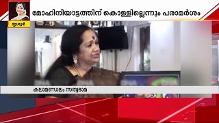 നർത്തകൻ RLV രാമകൃഷ്ണനെ നിറത്തിന്‍റെ പേരിൽ അധിക്ഷേപിച്ച് കലാമണ്ഡലം സത്യഭാമ [upl. by Oneill284]