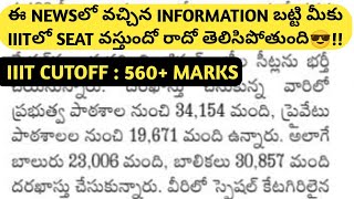 IIIT Latest News Updates 2024 [upl. by Viviene]